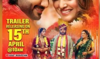 भोजपुरी फिल्‍म 'कभी खुशी कभी गम' का ट्रेलर सोमवार को रिलीज होगा