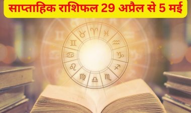 तुला वाले नौकरीपेशा लोग रहें सतर्क, वृश्चिक, धनु वाले शत्रुओं से रहें सावधान