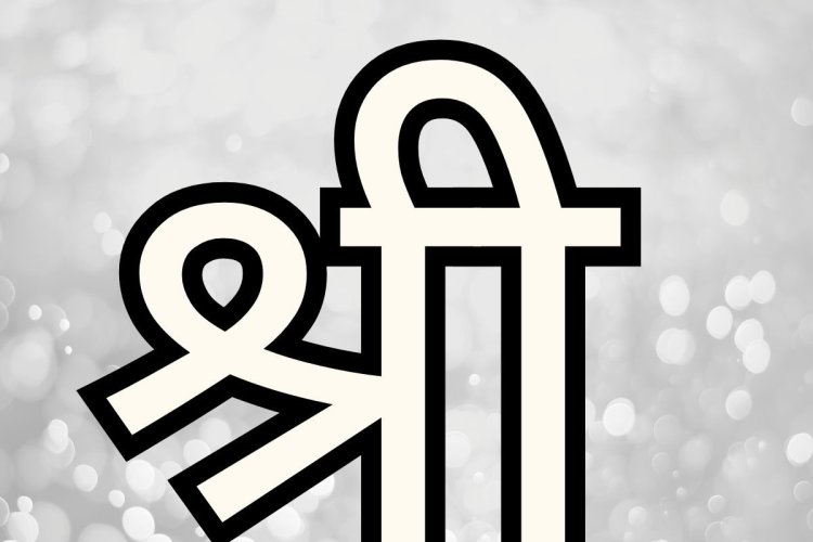 हर तरह की आर्थिक तंगी होगी दूर, मुख्य द्वार पर लिख दें खास शब्द