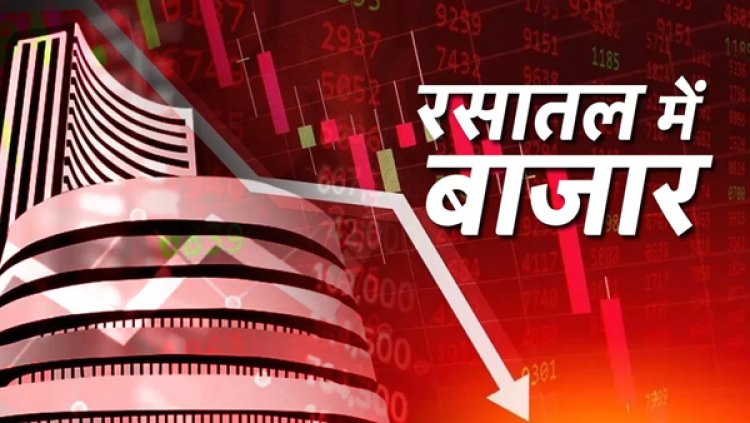 शेयर बाजार में निवेशकों को तीन दिन में 7.93 लाख करोड़ की चपत, सोना नए शिखर पर