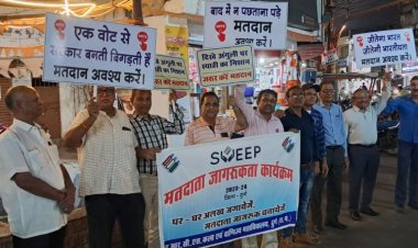 आरसीएस कालेज के छात्रों ने शत प्रतिशत मतदान के लिए चलाया जागरूकता अभियान..