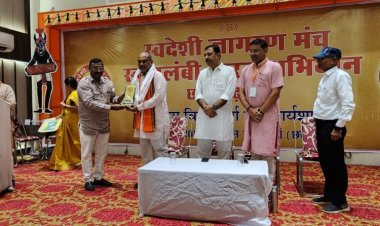 स्वदेशी जागरण मंच छत्तीसगढ़ प्रांत स्वालंबी भारत आभियान प्रांतीय विचार वर्ग एवम कार्यशाला कार्यक्रम में शामिल हुए विधायक ललित..