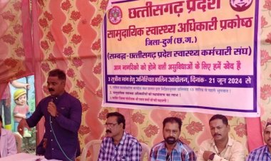 जिले के सामुदायिक स्वास्थ्य अधिकारी हड़ताल पर, सेंटरों में ठप्प रही चिकित्सकीय सेवा