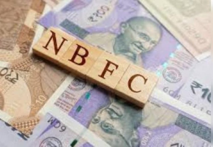 अर्थव्यवस्था में तेजी का असर, दुनिया में तीसरे नंबर पर पहुंचा भारत का एनबीएफसी सेक्टर