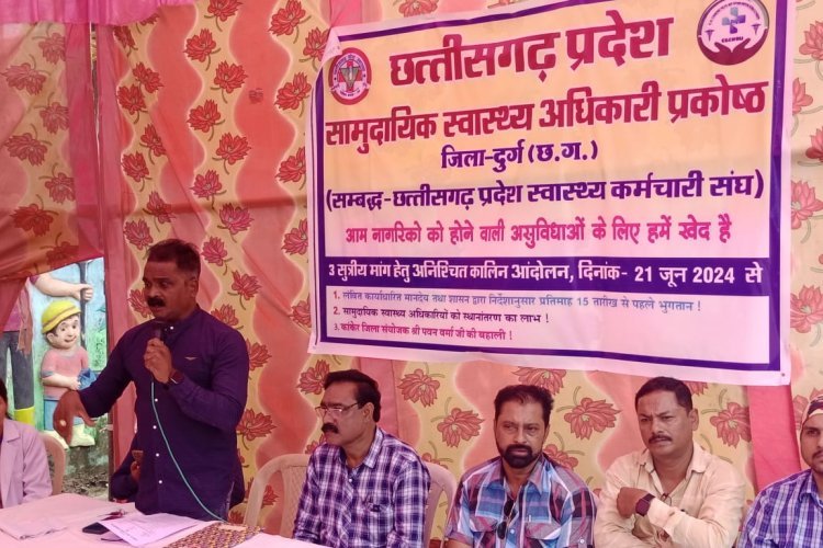 जिले के सामुदायिक स्वास्थ्य अधिकारी हड़ताल पर, सेंटरों में ठप्प रही चिकित्सकीय सेवा