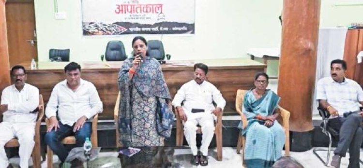 भाजपा ने आपातकाल को स्मृति दिवस के रूप में मनाया