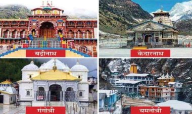 उत्तराखंड सरकार का अहम फैसला : केदारनाथ, बद्रीनाथ, यमुनोत्री और गंगोत्री धाम के नाम पर नहीं बनेगा मंदिर या ट्रस्ट!