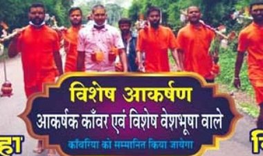 बम कांवरिया संघ दुर्ग द्वारा भव्य कांवड़ यात्रा का आयोजन 12 को