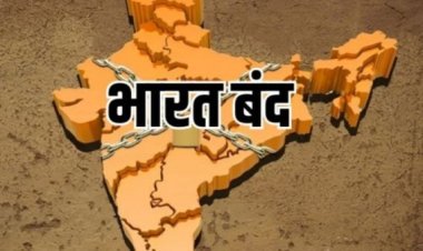 21 अगस्त को भारत बंद: क्या होगा बंद और क्या रहेगा खुला, जानें इसके कारण