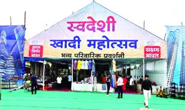 सांसद बृजमोहन करेंगे खादी महोत्सव प्रदर्शनी का शुभारंभ, नायाब कलेक्शन