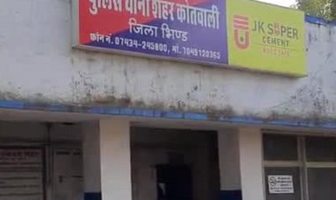 भिंड में घर से जेवर समेत नकदी चोरी:फरियादी महिला ने कोतवाली में अज्ञात चोरों के खिलाफ कराया मुकदमा दर्ज