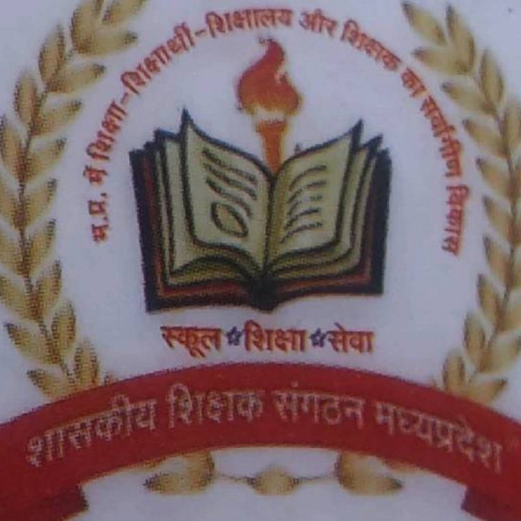 पोलखोल अभियान चलाएगा शासकीय शिक्षक संगठन:शिक्षा व्यवस्था को बट्‌टा लगाने वाले अधिकारियों के चेहरे से हटाएगा नकाब