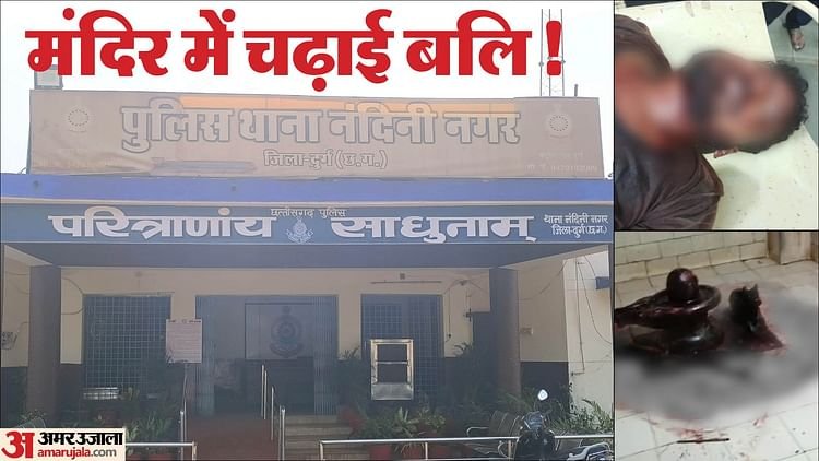 'शिव यही है': पोते ने की दादी की हत्या... फिर खून से शिवलिंग के चारों तरफ की पुताई; बाद में खुद का भी काटा गला