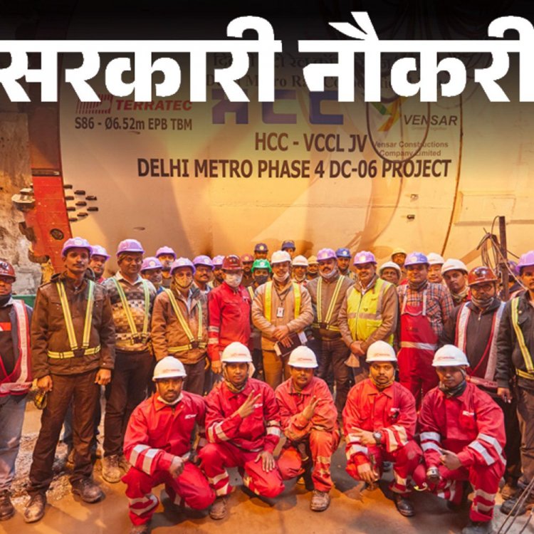 सरकारी नौकरी:दिल्ली मेट्रो में ऑफिसर की निकली भर्ती ; एज लिमिट 55 से 62 वर्ष, सैलरी 72 हजार से ज्यादा