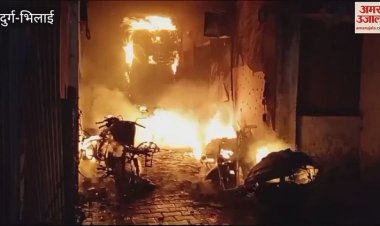 VIDEO : छत्तीसगढ़ के दुर्ग में एक बिल्डिंग में लगी भीषण आग, चपेट में आए कई वाहन