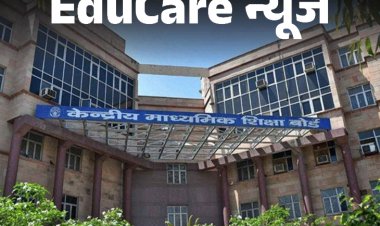 राजस्‍थान, दिल्‍ली के 21 स्‍कूलों की मान्‍यता रद्द हुई:इनमें पढ़ रहे बच्‍चों का अब क्‍या होगा; 15 फरवरी से होने हैं CBSE बोर्ड एग्‍जाम