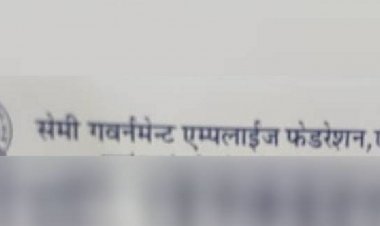 मुख्यमंत्री से सेमी गवर्मेंट एम्प्लाइज फेडरेशन की मांग:आउटसोर्स कर्मचारियों की भर्ती के लिए चयन आयोग का करें गठन
