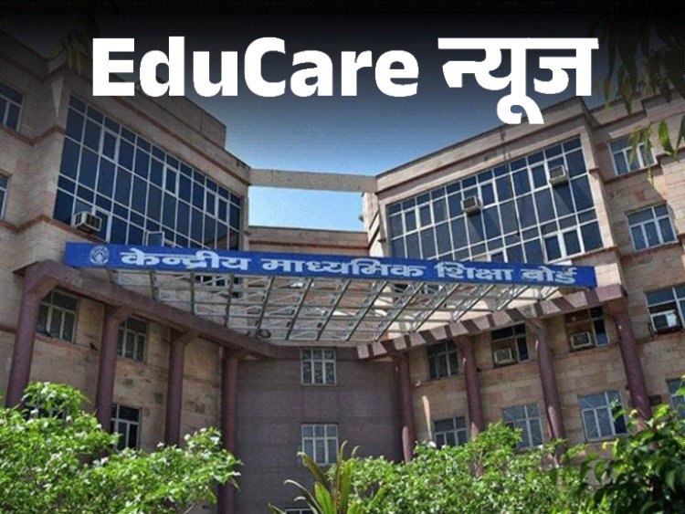 राजस्‍थान, दिल्‍ली के 21 स्‍कूलों की मान्‍यता रद्द हुई:इनमें पढ़ रहे बच्‍चों का अब क्‍या होगा; 15 फरवरी से होने हैं CBSE बोर्ड एग्‍जाम