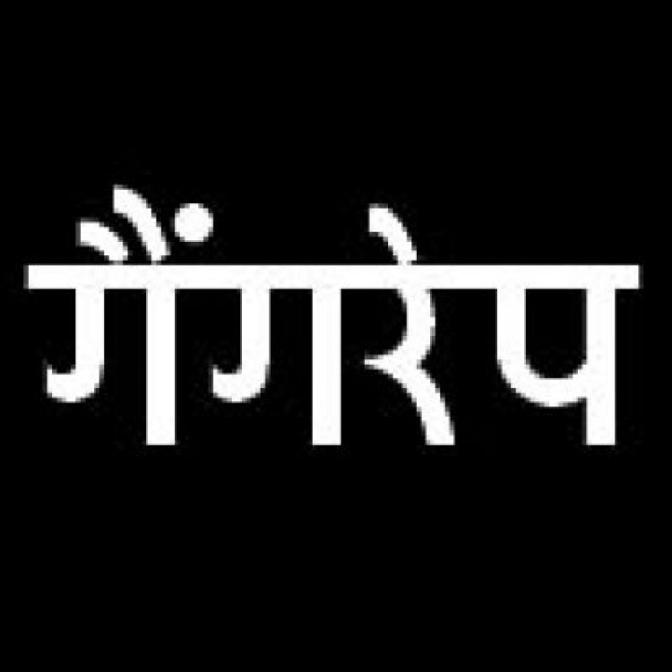 छात्रा के साथ गैंगरेप में महिला पर ब्लैकमेलिंग का आरोप