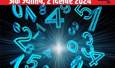 इस अंक वाले जातक को देगा कोई धोखा, ये मूलांक वाले शेयर बाजार से रहें दूर