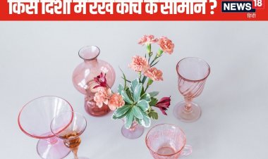 घर की किस दिशा में रखें डेकोरेटिव सामान? जानें कांच की चीजों से जुड़े नियम