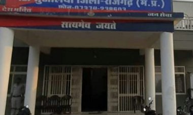 राजगढ़ में नाबालिग से शादी और यौन शोषण का मामला:आरोपी पति पर POCSO और बाल विवाह निषेध अधिनियम के तहत मामला दर्ज