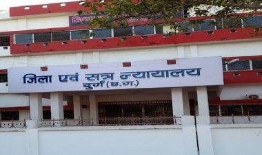 Durg: हत्या के मामले में दो आरोपियों को आजीवन कारावास की सजा, साल 2022 में हुई थी युवक की हत्या