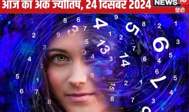 इस मूलांक वालों को पदोन्नति मिलेगी, इस अंक वाले को शेयर बाजार में होगा लाभ