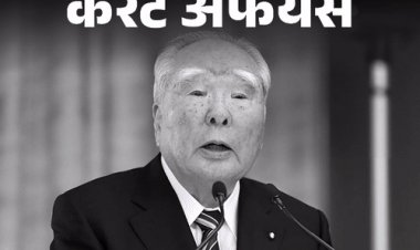 करेंट अफेयर्स 27 दिसंबर:सुजुकी के पूर्व प्रेसीडेंट और CEO ओसामु सुजुकी का निधन; अमिताव चटर्जी JK बैंक के नए MD और CEO