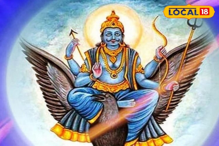 कुछ ही दिनों मे शनि करेंगे अपना राशि परिवर्तन! इन तीन राशियों का कठिन समय शुरू