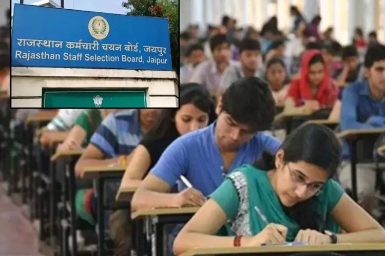 राजस्थान कर्मचारी चयन बोर्ड ने परीक्षार्थियों के ड्रेस कोड में बदलाव किया