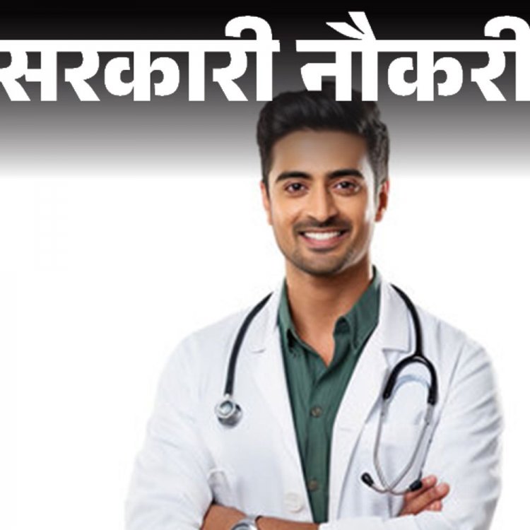 सरकारी नौकरी:एमपी में डेंटल सर्जन के 385 पदों पर भर्ती; एज लिमिट 40 साल, स्थाई निवासियों को फीस में छूट