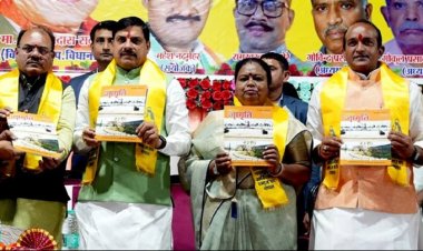 मुख्यमंत्री डॉ. मोहन यादव ने संत शिरोमणि रविदास जयंती समारोह में स्मारिका "जागृति" का विमोचन किया।