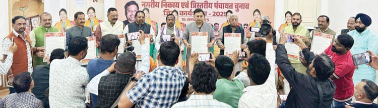 अंबिकापुर निगम चुनाव के लिए बीजेपी ने जारी किया वचन पत्र