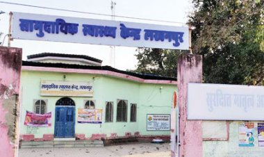 तीन डॉक्टरों के भरोसे सीएचसी, उपकरण और सामग्री की कमी, निजी लैब में जांच कराने मजबूर