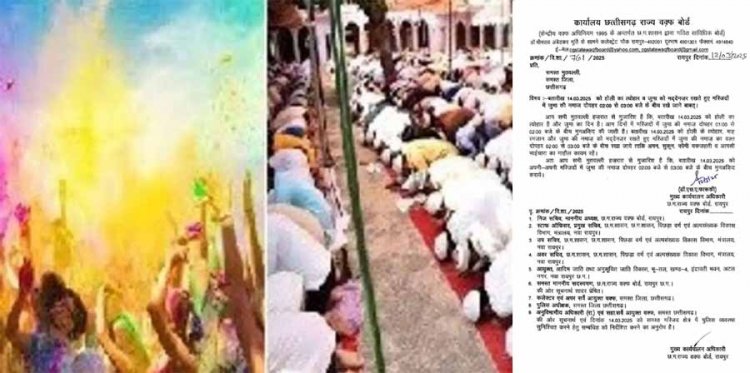 छत्तीसगढ़ में होली को लेकर मस्जिदों में नमाज के वक्त में किया बदलाव