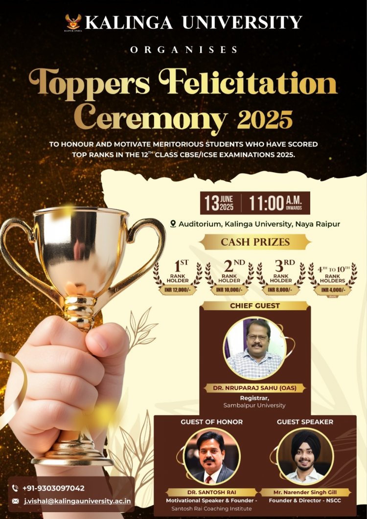कलिंगा विवि में 13 को 12वीं में उत्तीर्ण टॉप 10 छात्रों का सम्मान