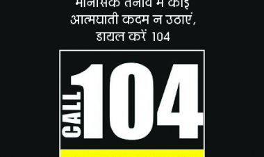किशोरी ने की खुदकुशी, मां ने पिता-पुत्र पर लगाया प्रताडि़त करने का आरोप