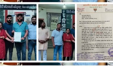 सोशल मीडिया पर चल रही साज़िश का करारा जवाब, भाजयुमो ने मनेंद्रगढ़ कोतवाली में खोला मोर्चा