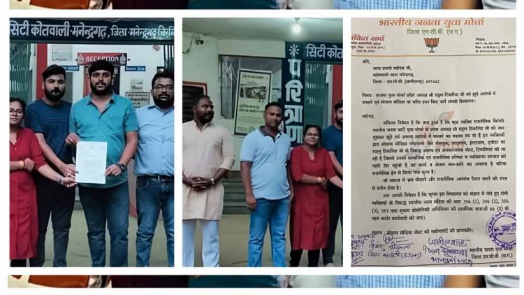 सोशल मीडिया पर चल रही साज़िश का करारा जवाब, भाजयुमो ने मनेंद्रगढ़ कोतवाली में खोला मोर्चा