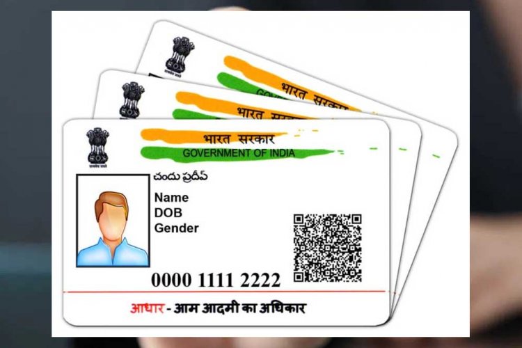 आधार कार्ड अपडेट को लेकर बड़ा बदलाव, 1 अक्टूबर से बढ़ेगी फीस – जानिए डिटेल्स