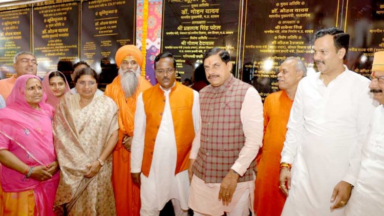 दुनिया देखेगी सिंहस्थ-2028 का वैभव : मुख्यमंत्री डॉ. यादव