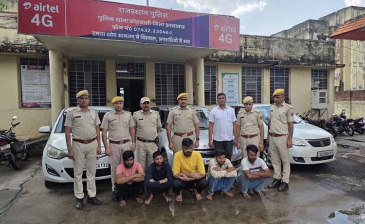 जालसाजों का पर्दाफाश: राजस्थान, एमपी, यूपी में सक्रिय ब्लैकमेलिंग गैंग झालावाड़ से गिरफ्तार, 3 लग्जरी कारें जब्त