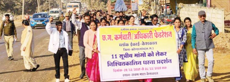 कर्मचारी-अधिकारी फेडरेशन की हड़ताल: दूसरे दिन निकाली रैली