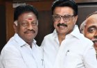 तमिलनाडु की राजनीति में बड़ा कदम, पूर्व CM पन्नीरसेल्वम ने थामा DMK का हाथ