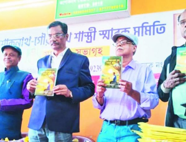 गोविंद पाल के बंगला कविता संकलन पुस्तक का विमोचन