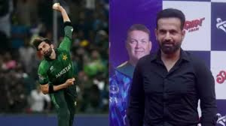 इरफ़ान पठान ने शाहीन शाह अफ़रीदी के बॉलिंग एक्शन पर दी ये सलाह